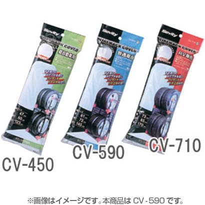 タイヤラックカバー シルバー 61×72×145cm 軽・コンパクト・普通車・ミニバンタイプ CV-590