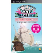 ワールドネバーランド ナルル王国物語 [PSPソフト]