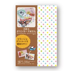 ヨドバシ Com ビジョンクエスト Ap01 10 手作りポストカード屋さん スターパステル 通販 全品無料配達