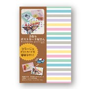 手作りポストカード屋さん ボーダーパステル AP01-11