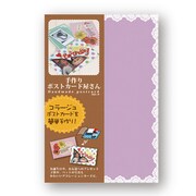 手作りポストカード屋さん レースパープル AP01-13