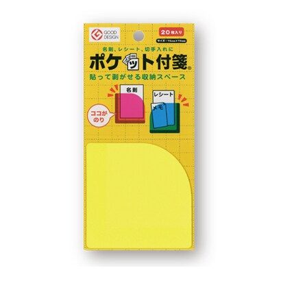 ポケット付箋 イエロー FC03-01