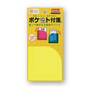 ポケット付箋 イエロー FC03-01