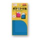 ポケット付箋 ブルー FC03-03