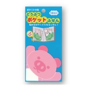 どうぶつポケット付箋 ブタ FC03-09