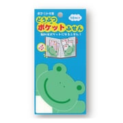 どうぶつポケット付箋 カエル FC03-10