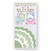 レースポケット付箋 ブラウン FC03-14