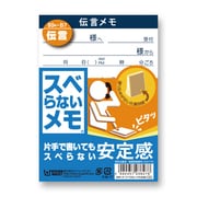 スベらないメモ B7サイズ 伝言 JM01-01