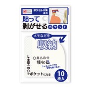 ポケット付箋ミニ クリアホワイト FC04-01