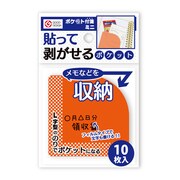 ポケット付箋ミニ 蛍光オレンジ FC04-03
