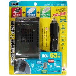ヨドバシ Com 大橋産業 No 1759 3wayインバーター 65w 通販 全品無料配達