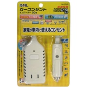 NO.1745 [カーコンセント 30W 白]