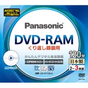 録画用DVD-RAM 120分 2-3倍速 CPRM対応 1枚 LM-AF120LA
