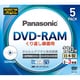 録画用DVD-RAM 120分 2-3倍速 CPRM対応 5枚 LM-AF120LA5