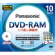 録画用DVD-RAM 120分 2-3倍速 CPRM対応 インクジェットプリンター対応 10枚 LM-AF120LH10