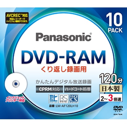 録画用DVD-RAM 120分 2-3倍速 CPRM対応 インクジェットプリンター対応 10枚 LM-AF120LH10