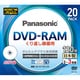 録画用DVD-RAM 120分 2-3倍速 CPRM対応 インクジェットプリンター対応 20枚 LM-AF120LH20