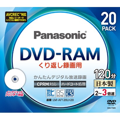 録画用DVD-RAM 120分 2-3倍速 CPRM対応 インクジェットプリンター対応 20枚 LM-AF120LH20
