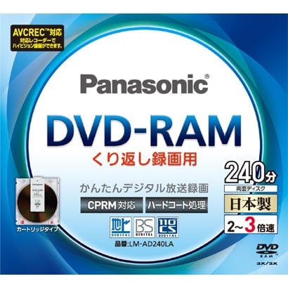 録画用DVD-RAM 240分 2-3倍速 CPRM対応 カートリッジタイプ 1枚 LM-AD240LA