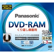 録画用DVD-RAM 240分 2-3倍速 CPRM対応 カートリッジタイプ 1枚 LM-AD240LA