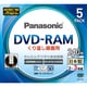 録画用DVD-RAM 240分 2-3倍速 CPRM対応 カートリッジタイプ 5枚 LM-AD240LA5