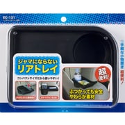EC-131 [ヘッドレストトレイ ブラック]