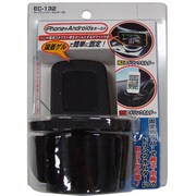 EC-132 [カップインフリーホルダー BK]