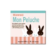 メモ Monpeluche