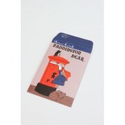 1袋5枚入り 58mm×95mm ミニ封筒 PaddingtonBear