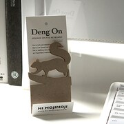 Deng On デングオン リスS HMDE-1222