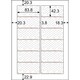 シュレッダーラベル12メン SGB861
