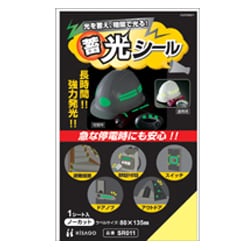 蓄光シール SR011