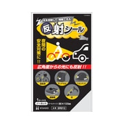 反射シール SR012
