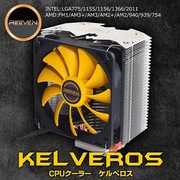 ダイレクトヒートパイプ仕様12cmサイドフローCPUクーラーLGA2011対応 intel/AMD対応 RC-1202 KELVEROS