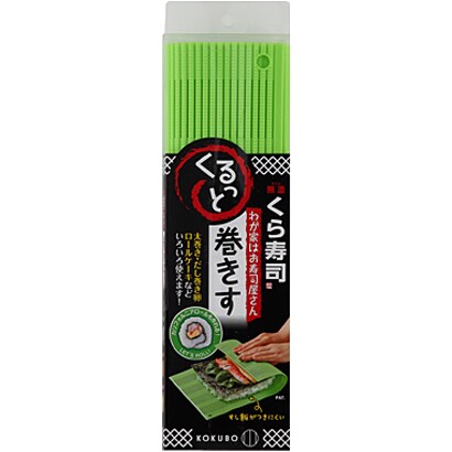 わが家はお寿司屋さん くるっと巻きす グリーン 3415