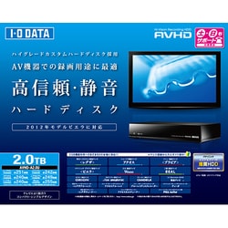 ヨドバシ.com - アイ・オー・データ機器 I-O DATA AVHD-A2.0U [USB2.0