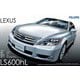 1/24 ID7 トヨタ レクサス LS600hL 2010年 [プラモデル]