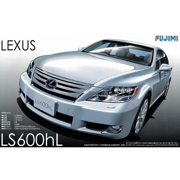1/24 ID7 トヨタ レクサス LS600hL 2010年 [プラモデル]