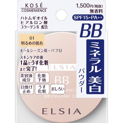 ホワイト ミネラル BBパウダー UV 001 [フェイスパウダー]