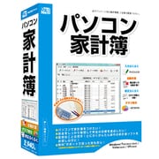 ヨドバシ Com 家計簿ソフト 人気ランキング 全品無料配達