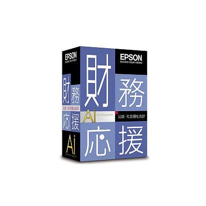 財務応援Ai 公益・社会福祉会計 1U・2U版 Ver.4.0 [Windows]