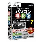 7 turbo Version 8 [Windowsソフト]