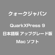 QuarkXPress 9 日本語版 アップグレード版 [Macソフト]