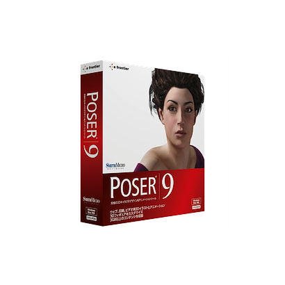 Poser 9 日本語版 [Windows/Mac]