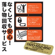 落し物回収サービス・アルミプレート「マイ・ブーメラン」ステッカー/シール　for スマートフォン ゴールド [アルミプレート]