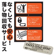 落し物回収サービス・アルミプレート「マイ・ブーメラン」ステッカー/シール　for スマートフォン シルバー [アルミプレート]