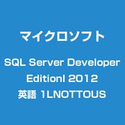 SQL Server Developer EditionI 2012 英語 1LNOTTOUS [データベースソフト]