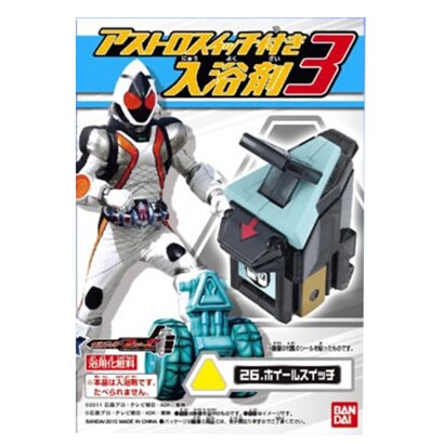 アストロスイッチ付き入浴剤3