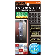 INFOBAR C01用　液晶クリアフィルム