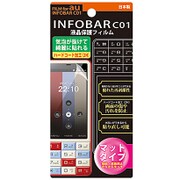 INFOBAR C01用　液晶マットフィルム